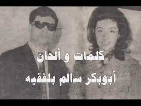 نجاح سلام من نظرتك يا زين ذقت الهوى مرة