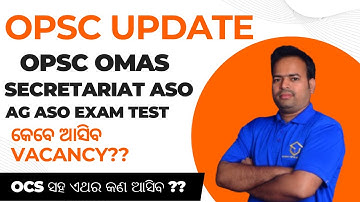 OPSC SECRETARIAT ASO/OPSC OMAS/AG ASO TEST UPDATE/OPSC UPCOMING EXAM UPDATE
