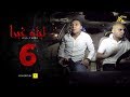 برنامج الرعب ليلة غبرا HD الحلقة 6 السادسة Lela Ghabra Horror Prank 