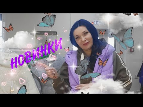 ПАЛЬТО 💥ЖИЛЕТЫ 💥СПОРТИВНЫЕ КОСТЮМЫ 💥ОБЗОР ОТ 10.02.24. ДОСТАВКА ПО РОССИИ 👍👍👍