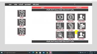 برنامج الحضور ... موظفين و عمال screenshot 5