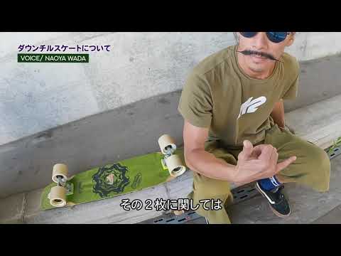 ダウンチル DOWNCHILL スケボー Downchill スケートボード デッキ 26