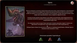 Talisman Digital Edition 22 июня 2023 года. Персонаж - Пророчица