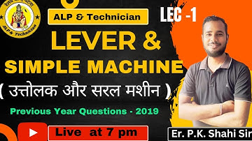LEVER & SIMPLE MACHINE-THOERY-PYQ & MCQ BY Er.P.K.Shahi SIR #railway #level #alptechnician #sylbus