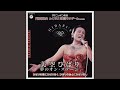悲しき口笛