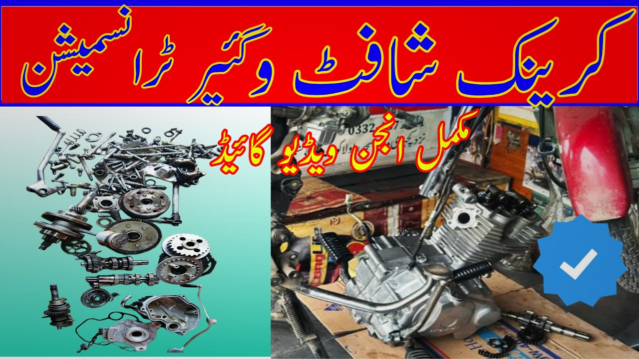 How to assemble bike engine | How To install Bike engine parts 2026 | Bike Technology