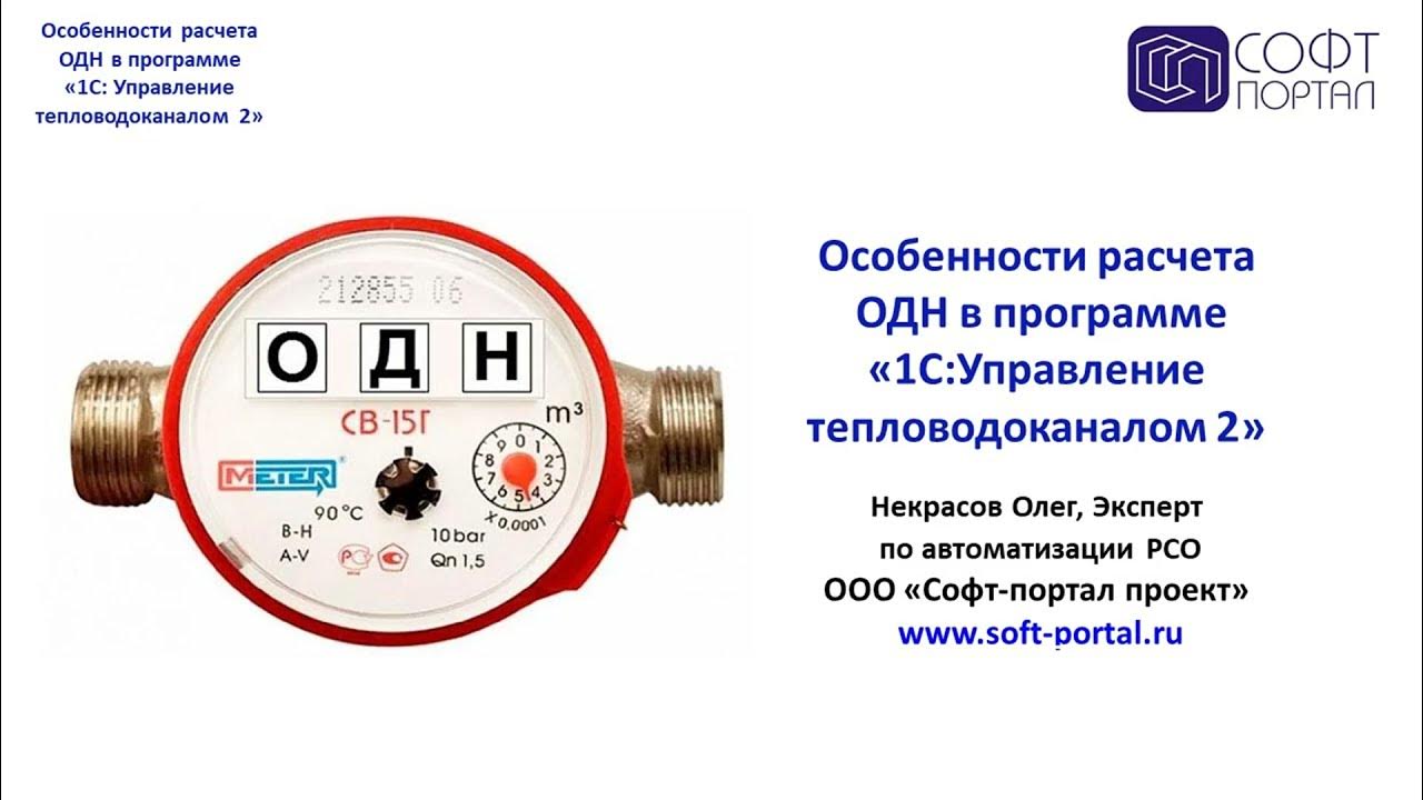 Тепловодоканал мегион показание счетчиков. Тгк-1 петрозаводск передать показания. Тепловодоканал мегион показание счетчиков. 1с управление тепловодоканалом. Муп твк заволжье.