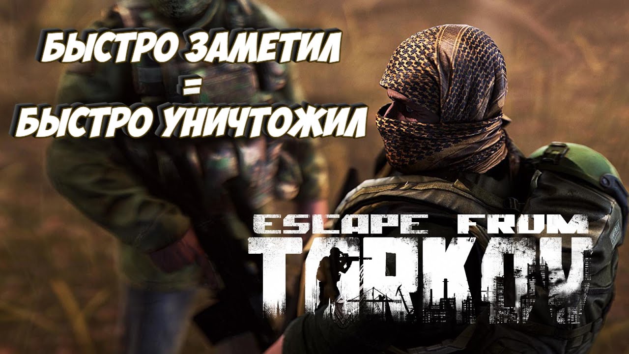 Настройки мазы в таркове