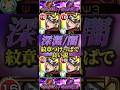 【モンスト】禁忌深淵:闇那由他　ナルトここでも強い！高難易度適正もらいすぎ！紋章つけっぱで良い説！【NARUTO】【禁忌の獄】
