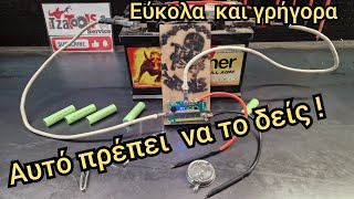 Εύκολη  ηλεκτρόποντα στο σπίτι  με τρία απλά υλικά  !