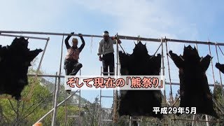 金沢のマダギ達　大槌町金沢「熊の巻き狩り」今と昔　金沢マタギ会編 マタギの伝統（熊狩りと山の神） - ふるさと塾アーカイブス
