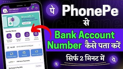 PhonePe se account number kaise pata kare | how to check bank account details in phonepe app 2023