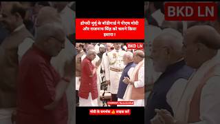 Draupadi Murmu's bodyguard gestures for PM Modi and Rajnath Singh to leave. #viralvideo