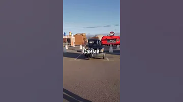 Самый дешёвый автомобиль в Мире
