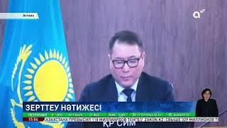 Бірыңғай уақыт белдеуінің өзгеруі халық өміріне теріс әсер еткен жоқ - Арман Шаққалиев