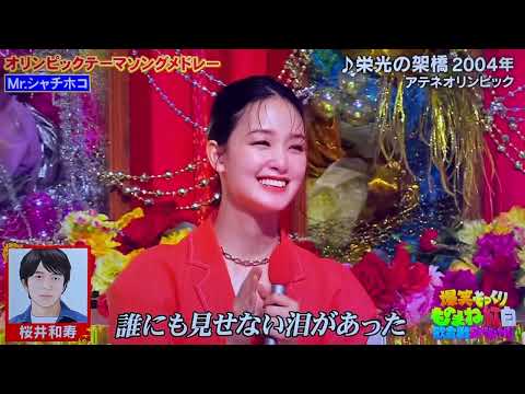 たむたむの栄光の架橋