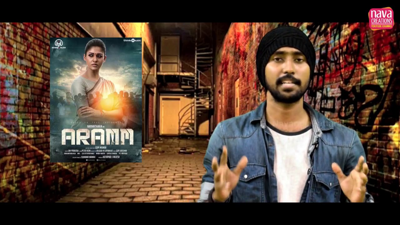 Aramm movie Review | by NavarasaPattarai