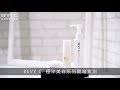 BEVY C. 極淬美白凝霜2件組 product youtube thumbnail