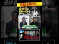 幹部から呼び出し!非会員が創価の試験を受けることに...