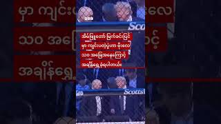 Kaw Bein Men3TV Mehm Tarr Eii MonLand Interanational 15-6-2026