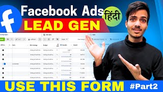 Facebook Lead Generation Campaign Course | Facebook Ads Instant Form #part2