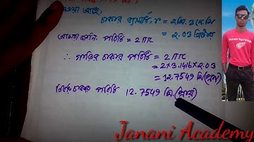 ssc higher math chapter 8.1 এর 2,3,4 সমাধান