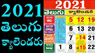 Telugu 2021 calendar in your mobile|| telugu calendar 2021||telugu a to z 30 screenshot 5