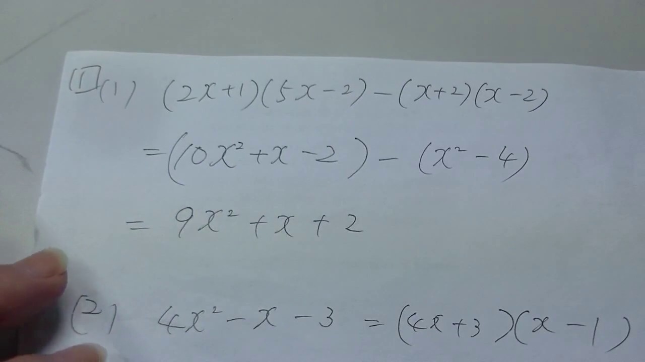 ２０１８年７月進研模試 高１数学の解説 大分東明高校の生徒からの質問 Youtube
