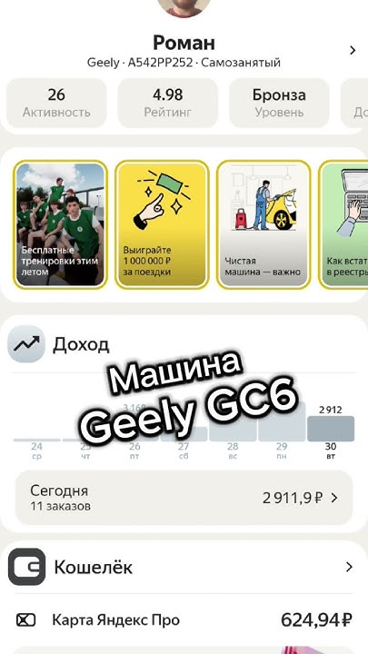 Заработок в такси Нижний Новгород #такси #automobile #нижнийновгород # ...