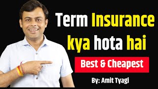 What is term insurance in hindi | Term insurance kya hota hai in hindi | LIC insurance kya hai