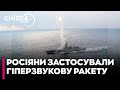⚡️ Невстановленою ракетою, якою Росія вдарила по Сумах, виявився "Циркон", – Defense Express