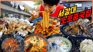 서강대 노포중국집 철판짜장 해물볶음짬뽕 탕수육 우동 볶음밥 군만두 짜장면 짬뽕 짬짜면 먹방 korean mukbang eating show