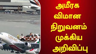 UAE flights: Rains hit country; passengers urged to arrive early at airport | UAE Tamil News today