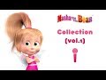 Masha and the Bear - Sing with Masha! 🎵 Song Collection vol.1 (5 songs) Best Nursery Rhymes Songs!