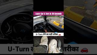 🎯 Perfect U-Turn Technique for Beginners #Shorts