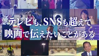 「TBSドキュメンタリー映画祭 2022」予告編