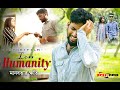 Bangla heart touching shortfilm loss humanity         saiful raju