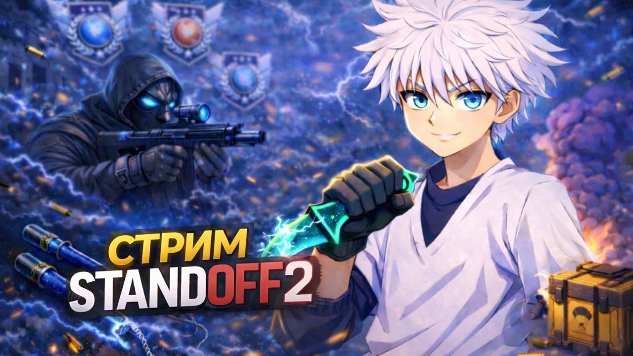 Стрим апаем легенду, поболтаем