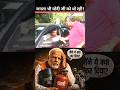 mahangai dayan khaye jaat hai | petrol@IndianYouthCongress #petrolprice #shorts #dhruvrathee #viral