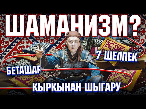 Тенгрианство - религия или мировоззрение? | ЮТУБСТАН