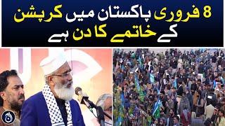 Jamat-e-Islami power show in Islamabad - Siraj ul Haq address to jalsa -Election campaign - Aaj News