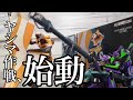 【ROBOT魂】SIDE EVAヤシマ作戦再現用ポジトロンライフル＋ESVシールド＋G型装備セットレビュー（序のクライマックスシーンを再現！自分だけのオリジナル作戦的な遊びも可能！)