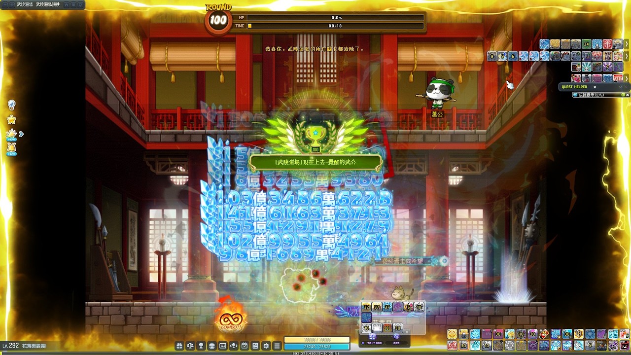 新楓之谷 TMS V276 狂狼勇士 武陵道場100F