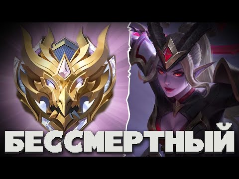 Видео: С ЛЕГИ ДО 100 ЗВЁЗД В ДУО! АПНУЛ БЕССМЕРТНОГО НА КАРИНЕ В ЛЕСУ В MOBILE LEGENDS BANG BANG!!