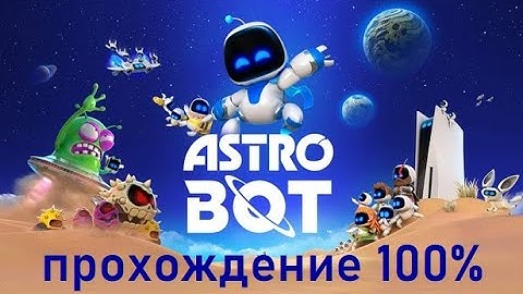 Astro Bot : Сочная Стройка. Прохождение 100%. Все Боты и Пазлы.