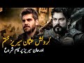 Kurulus Osman Season 7 Cancel Orhan Series Episode 1 Coming Soon KuruluЕџ Osman Kurulus Osman Season 7 Cancel Orhan Series Episode 1 Coming Soon KuruluЕџ Osman
