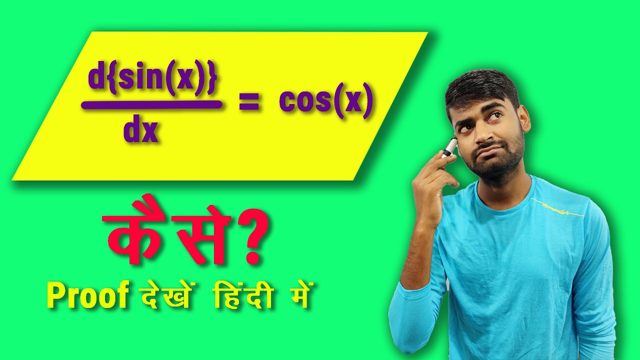 Differential Coefficient of Sin(x) Proof d{sin(x)}/dx = cos(x) why