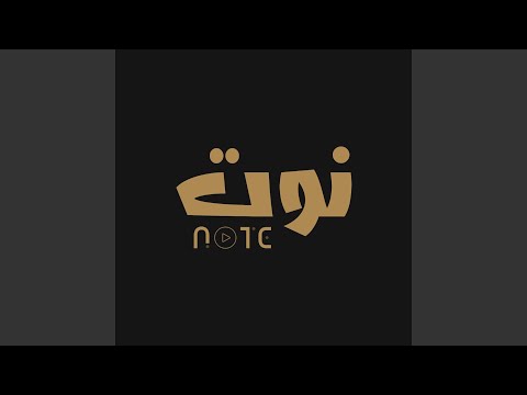 خد و هات