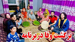 دوباره آمدن وفا در برنامه و آماده شدن سمنک به پختن 😍