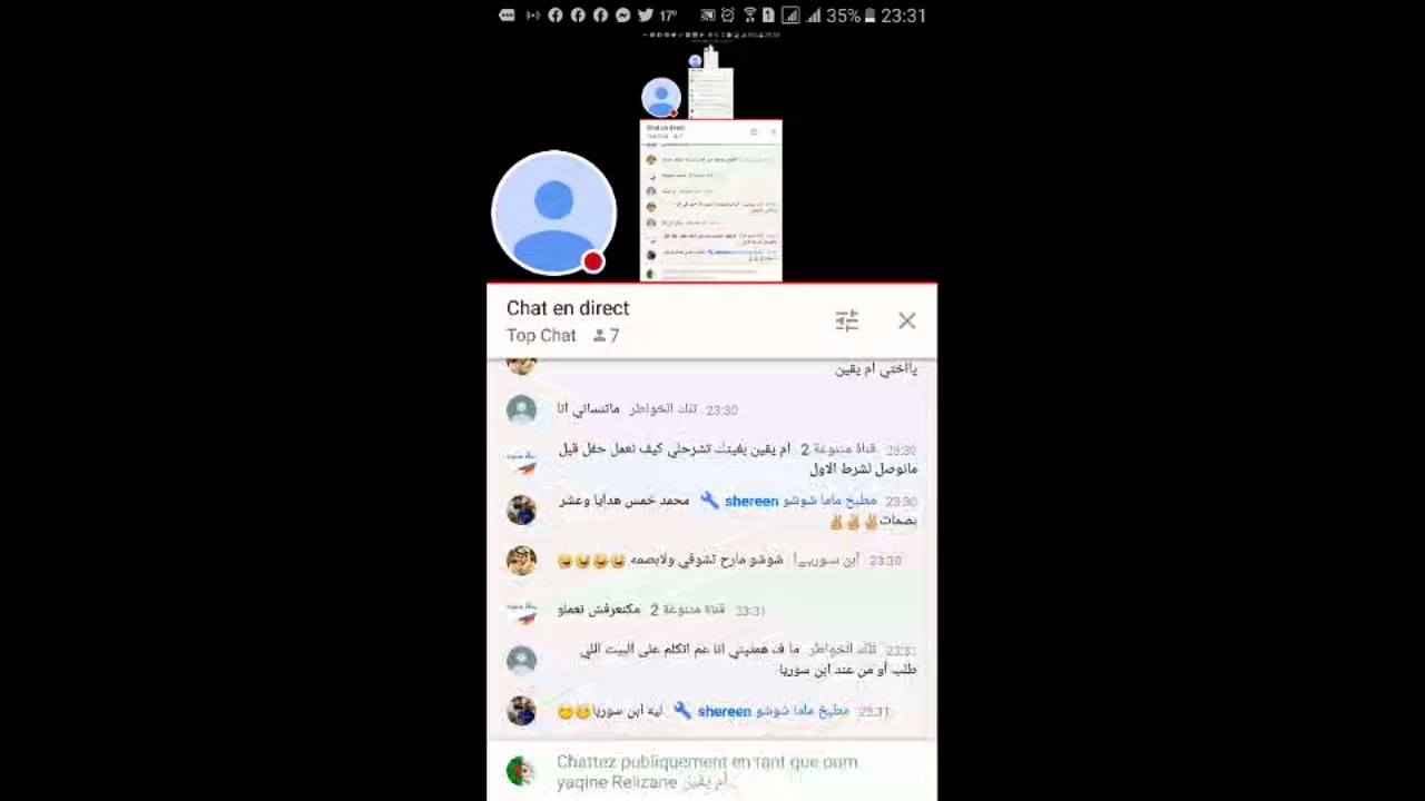 استغفروا الله